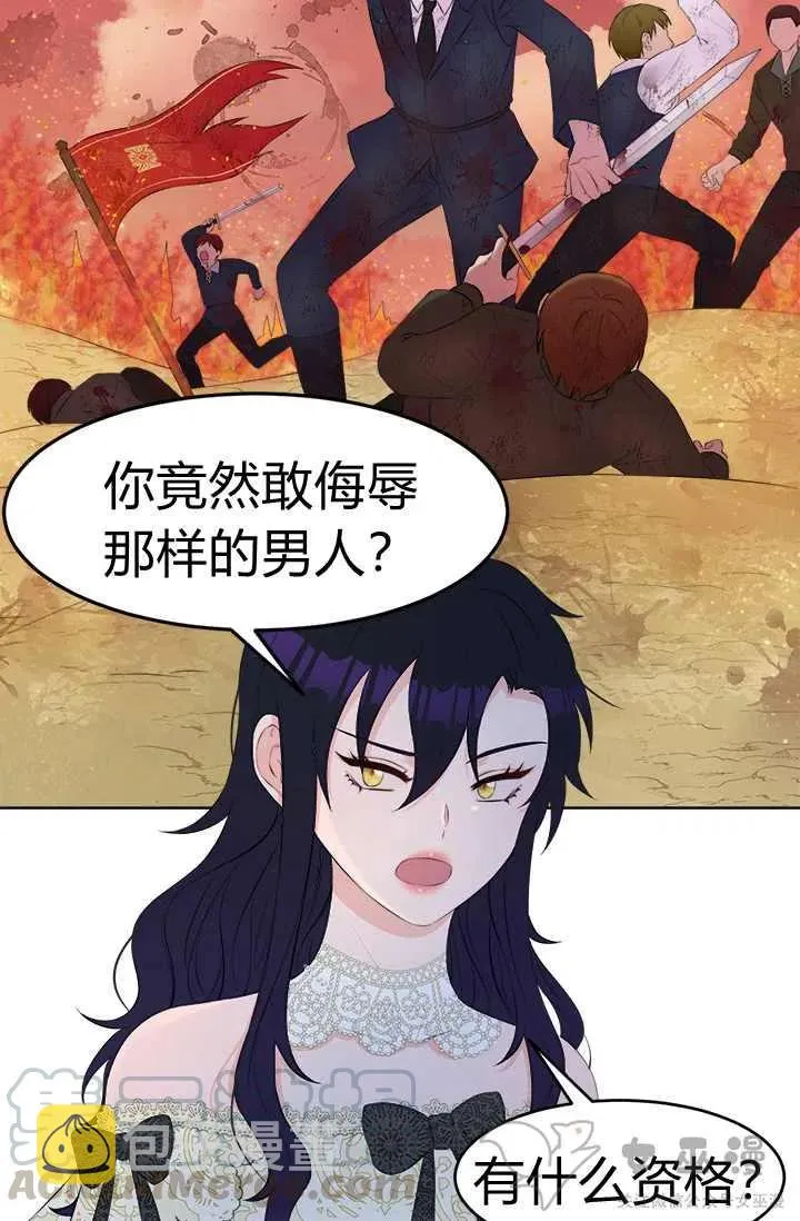 第24话 第43页