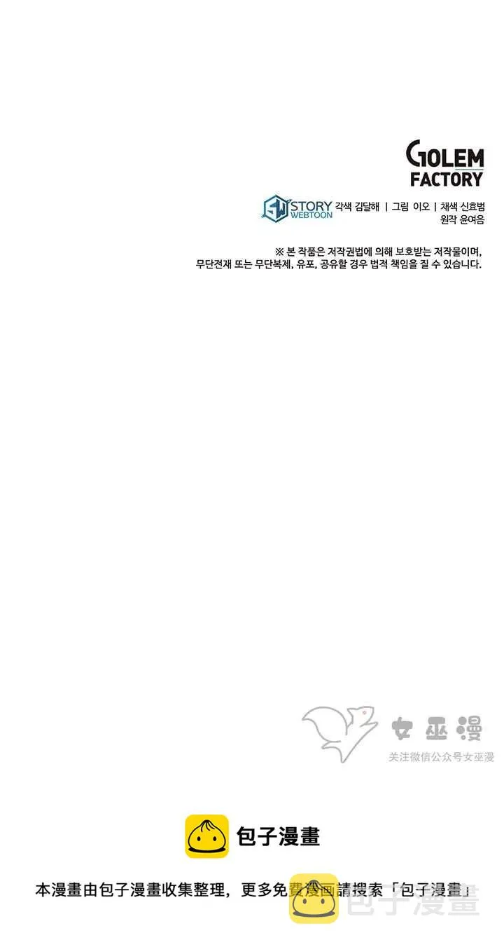 第24话 第47页