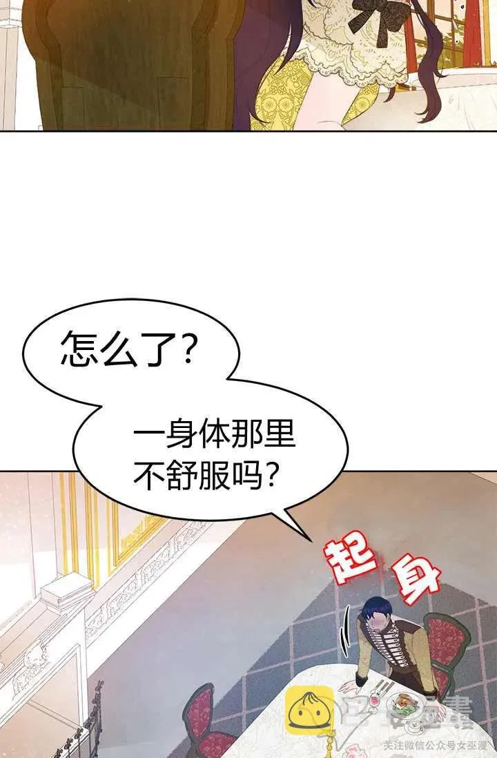 第25话 第15页