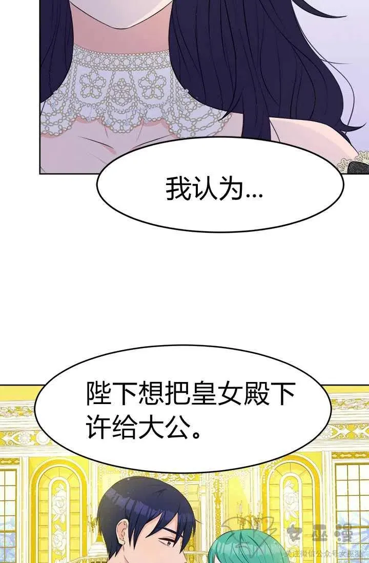 第25话 第20页