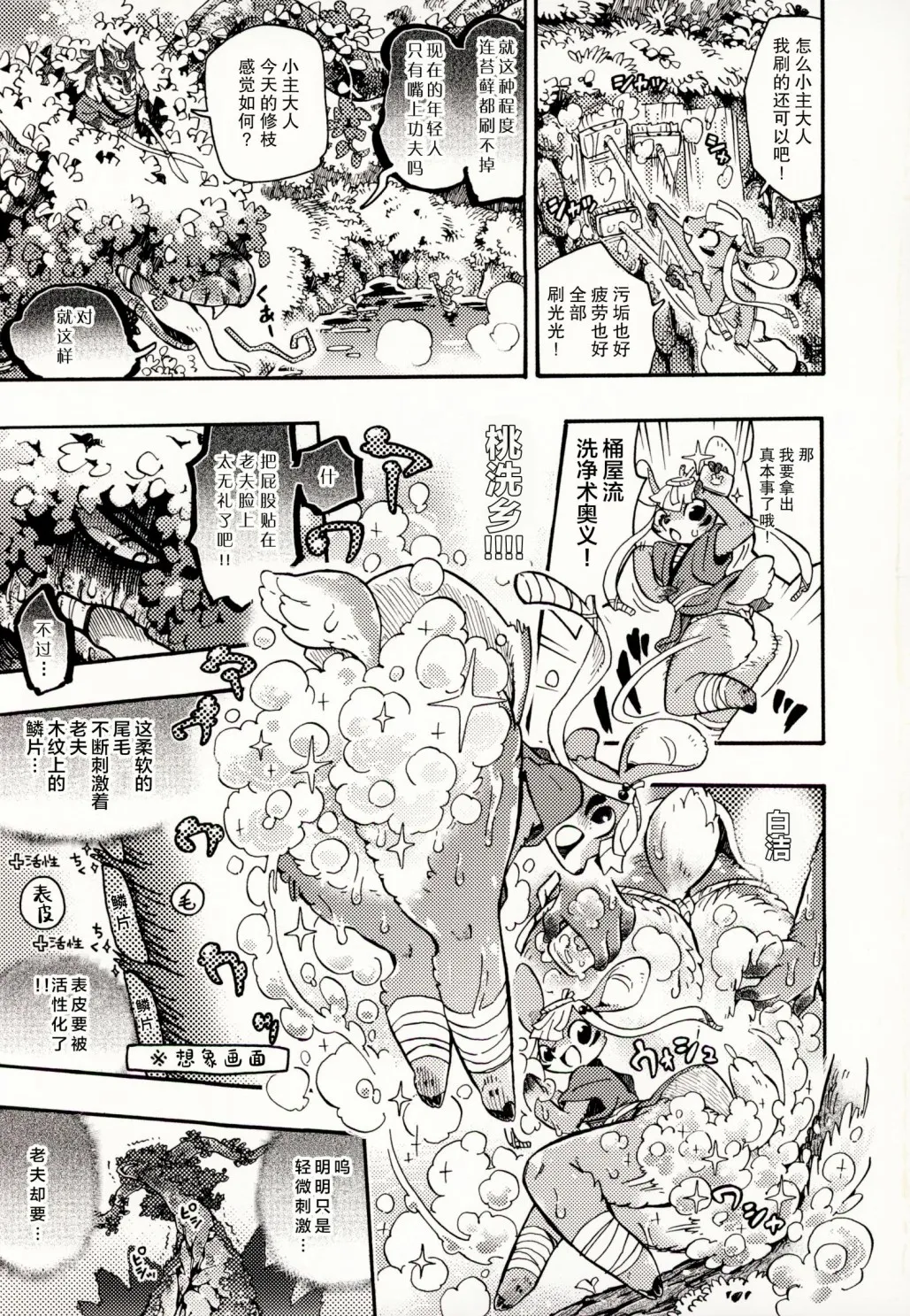 第三期 第7页
