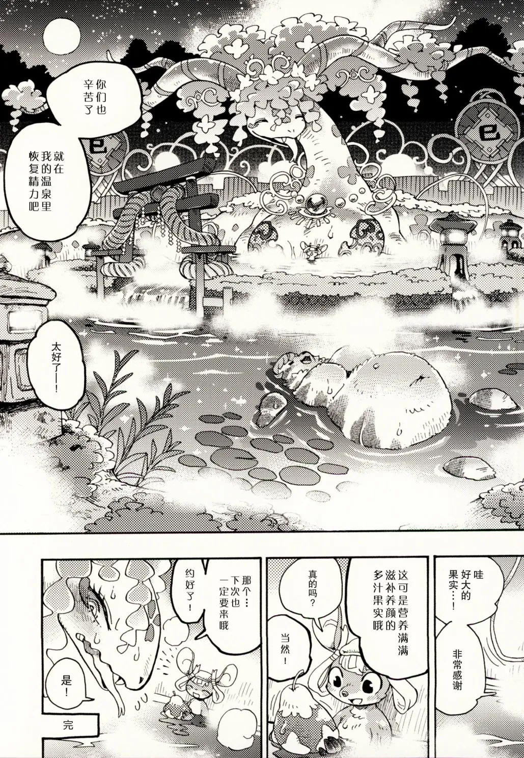 第三期 第9页