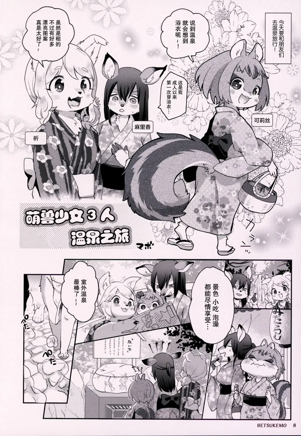 第三期 第10页