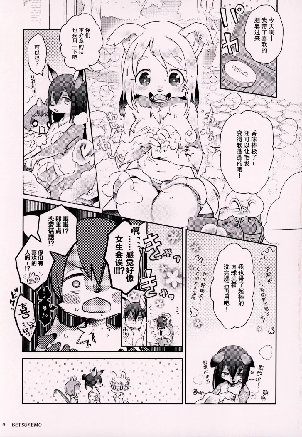 第三期 第11页
