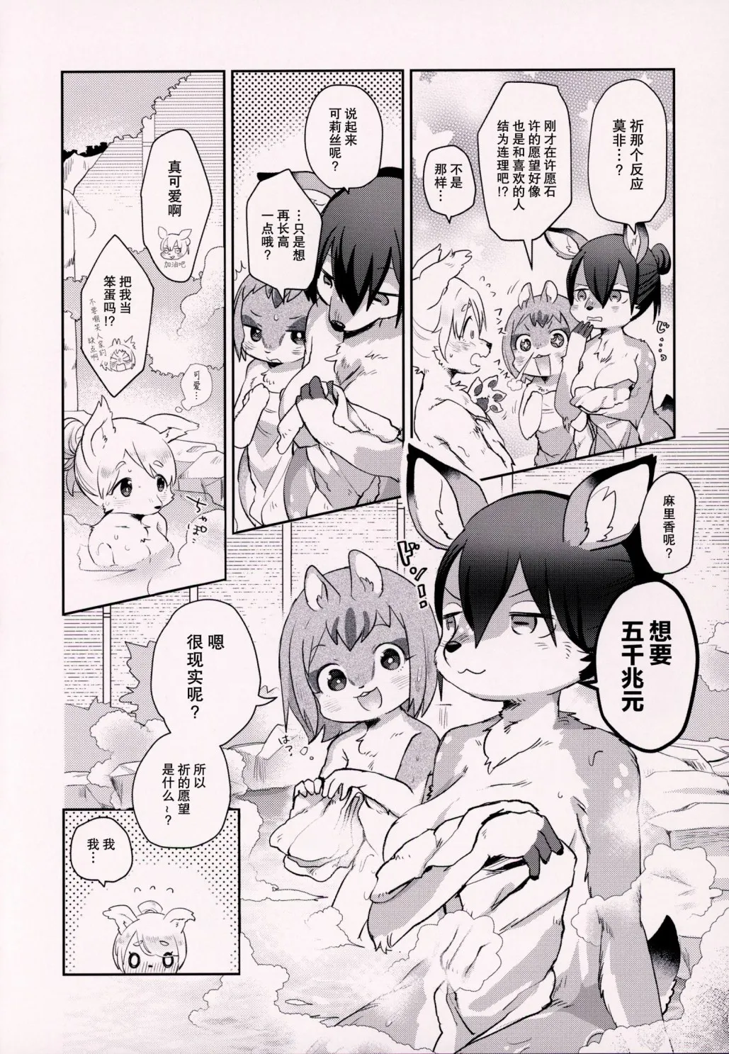 第三期 第12页