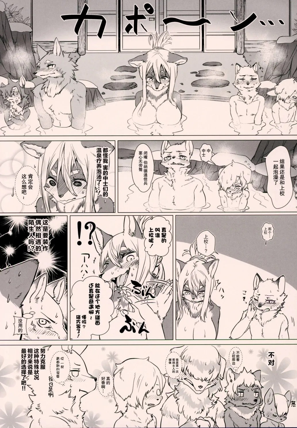 第三期 第16页