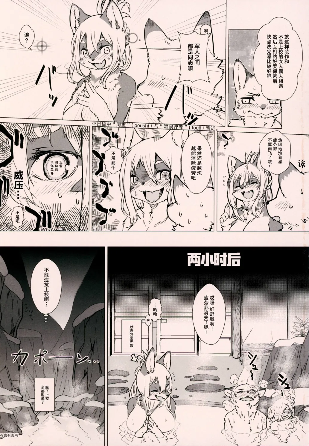 第三期 第17页