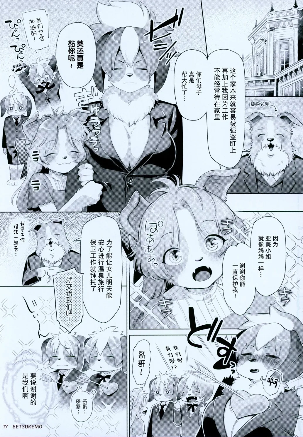 第三期 第19页