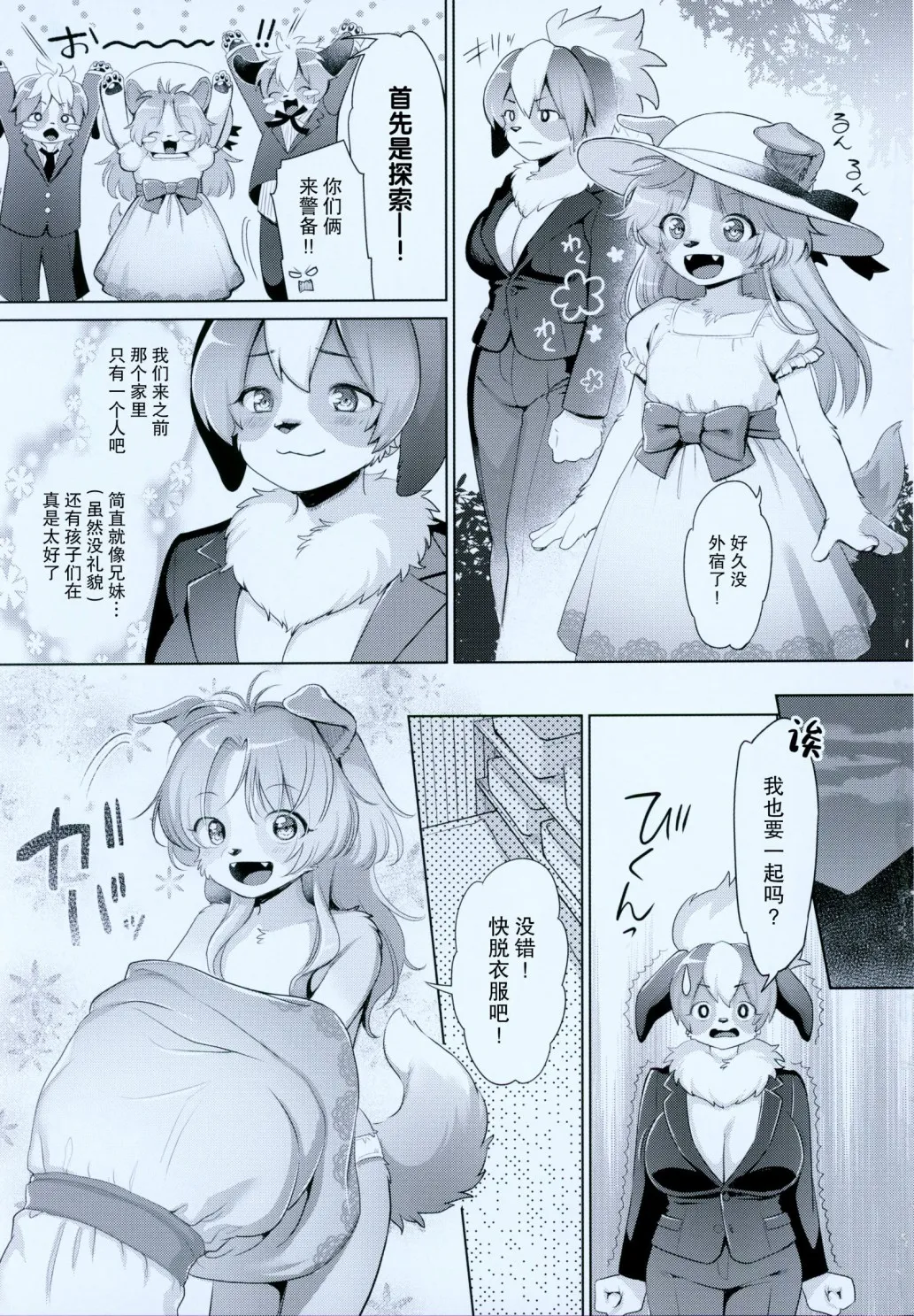 第三期 第21页