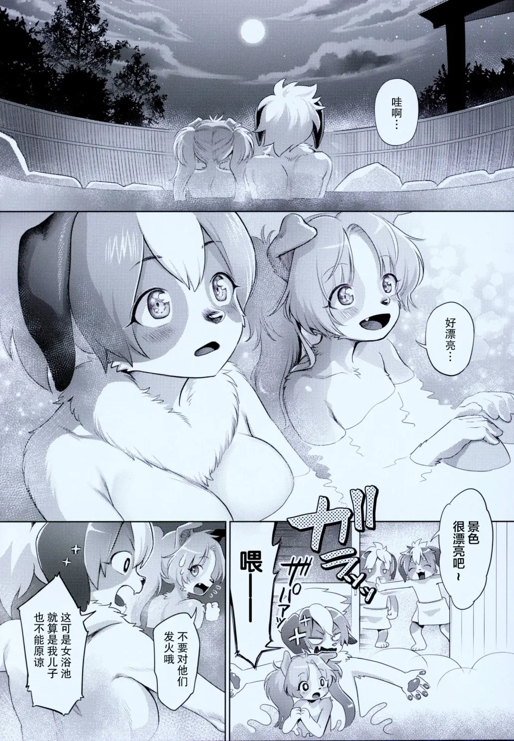 第三期 第24页