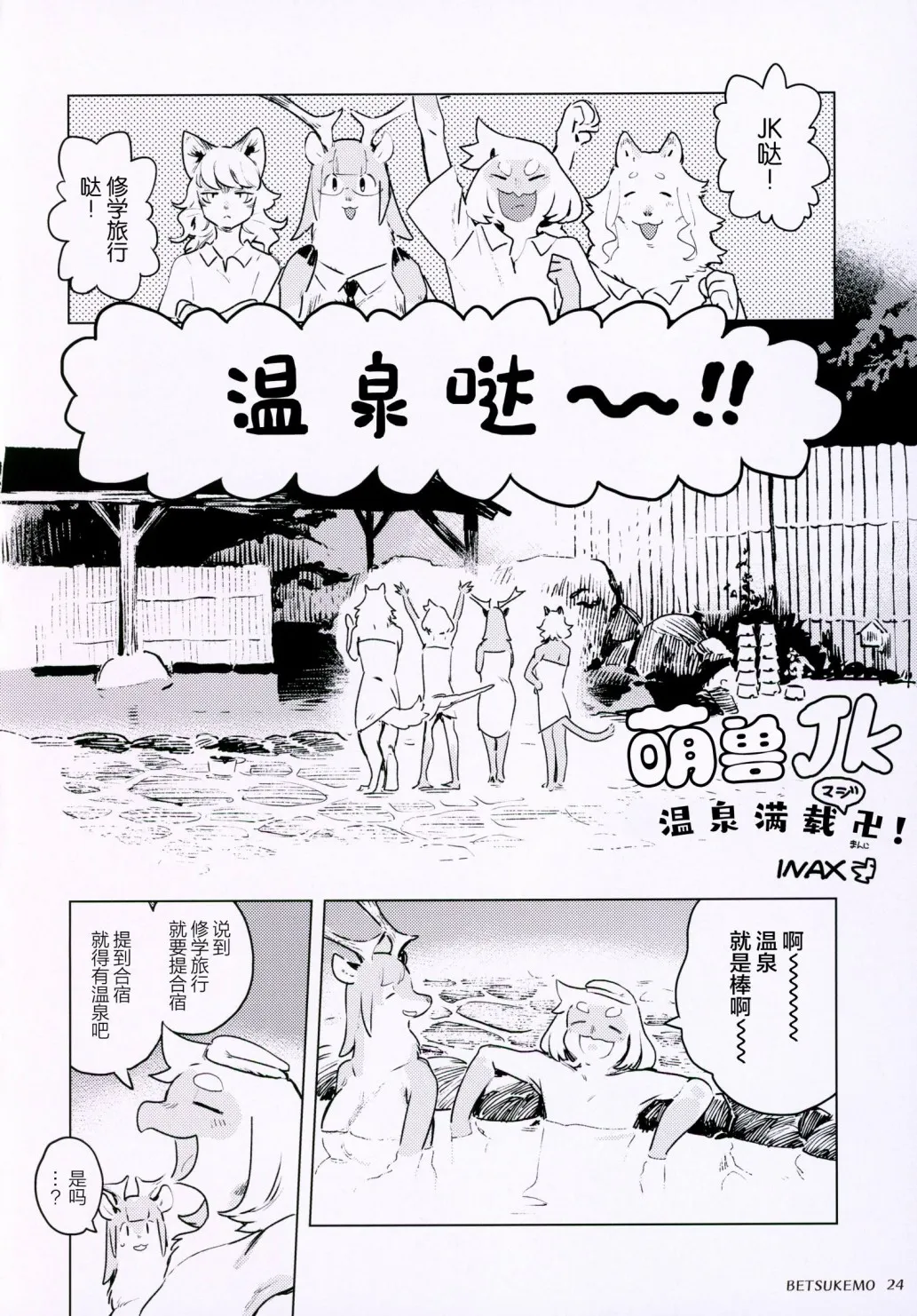 第三期 第26页