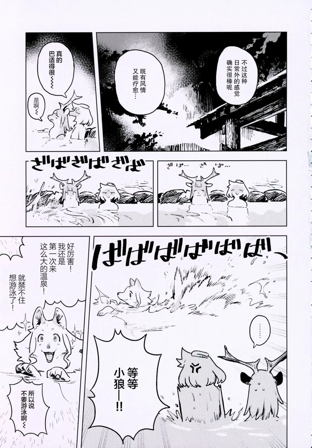 第三期 第27页