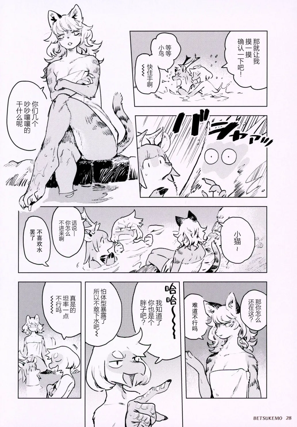 第三期 第30页