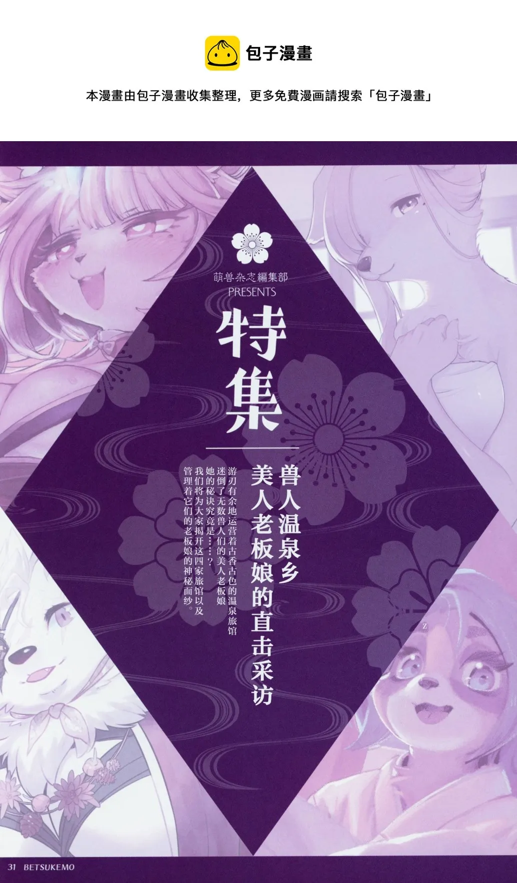 第三期 第33页