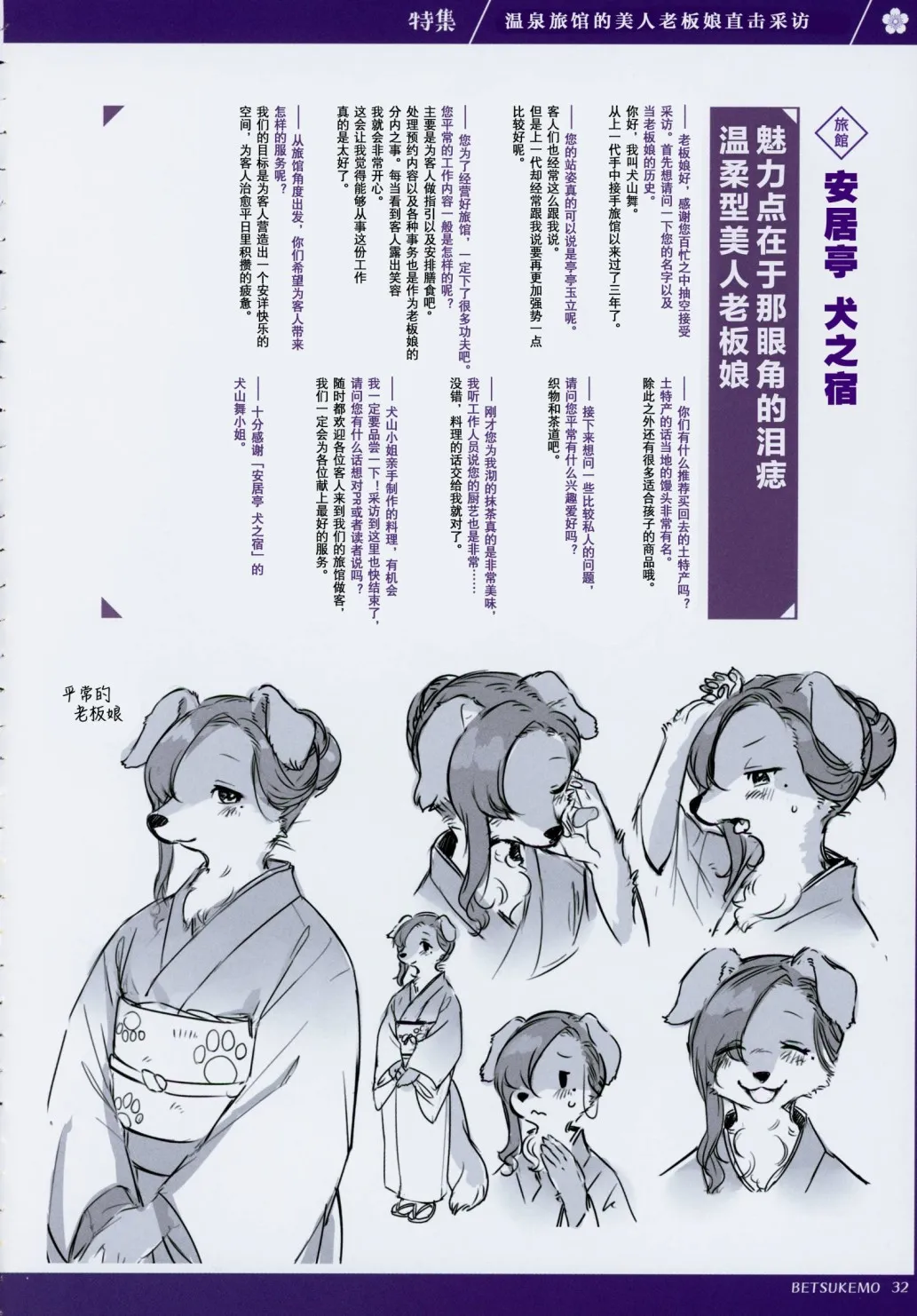第三期 第34页