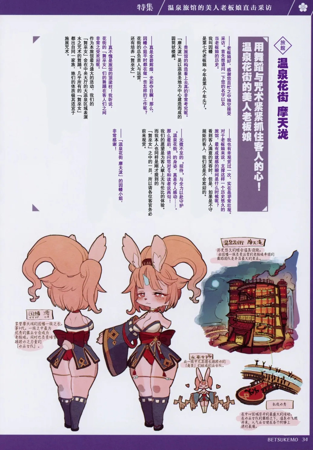 第三期 第36页
