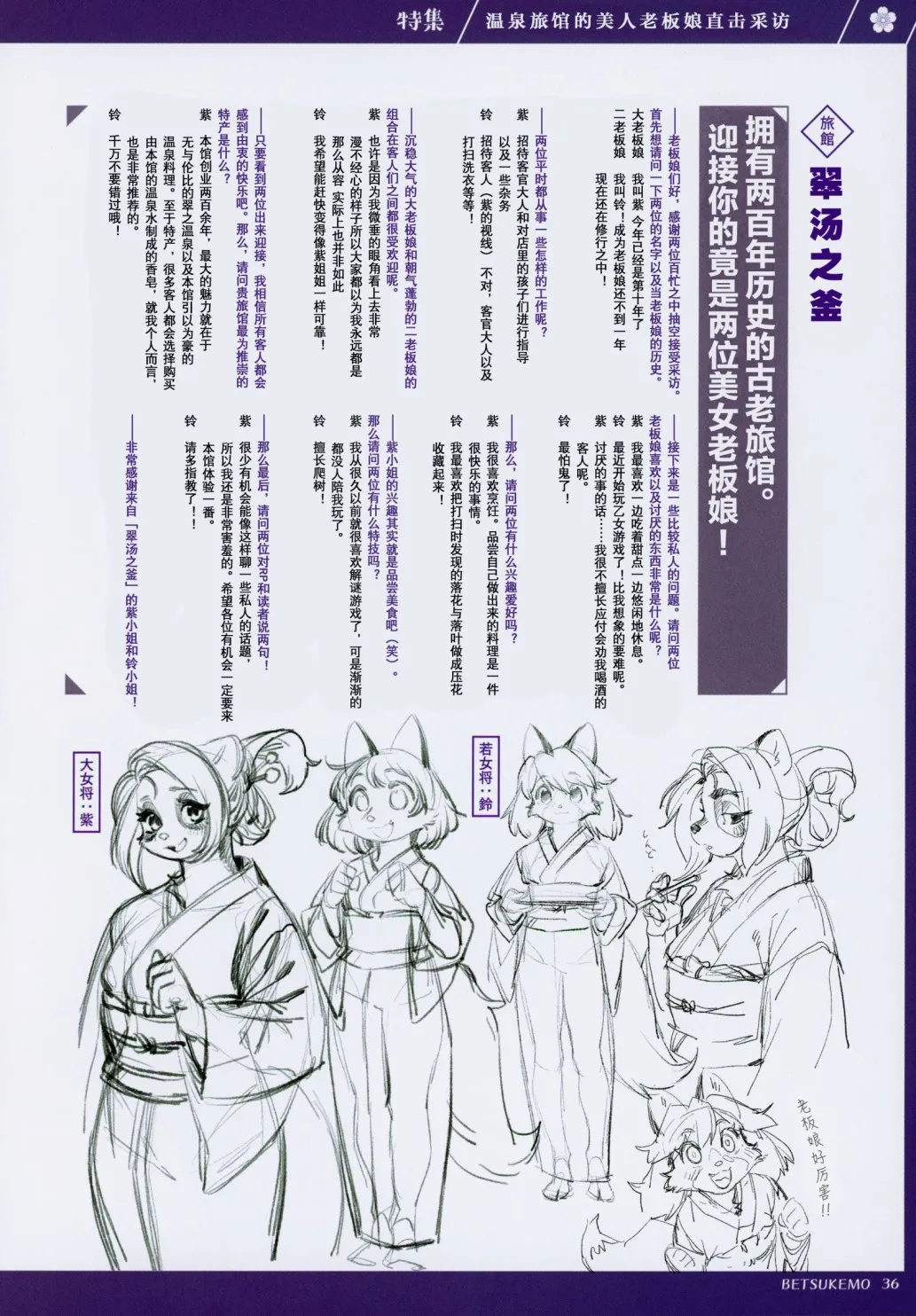 第三期 第38页
