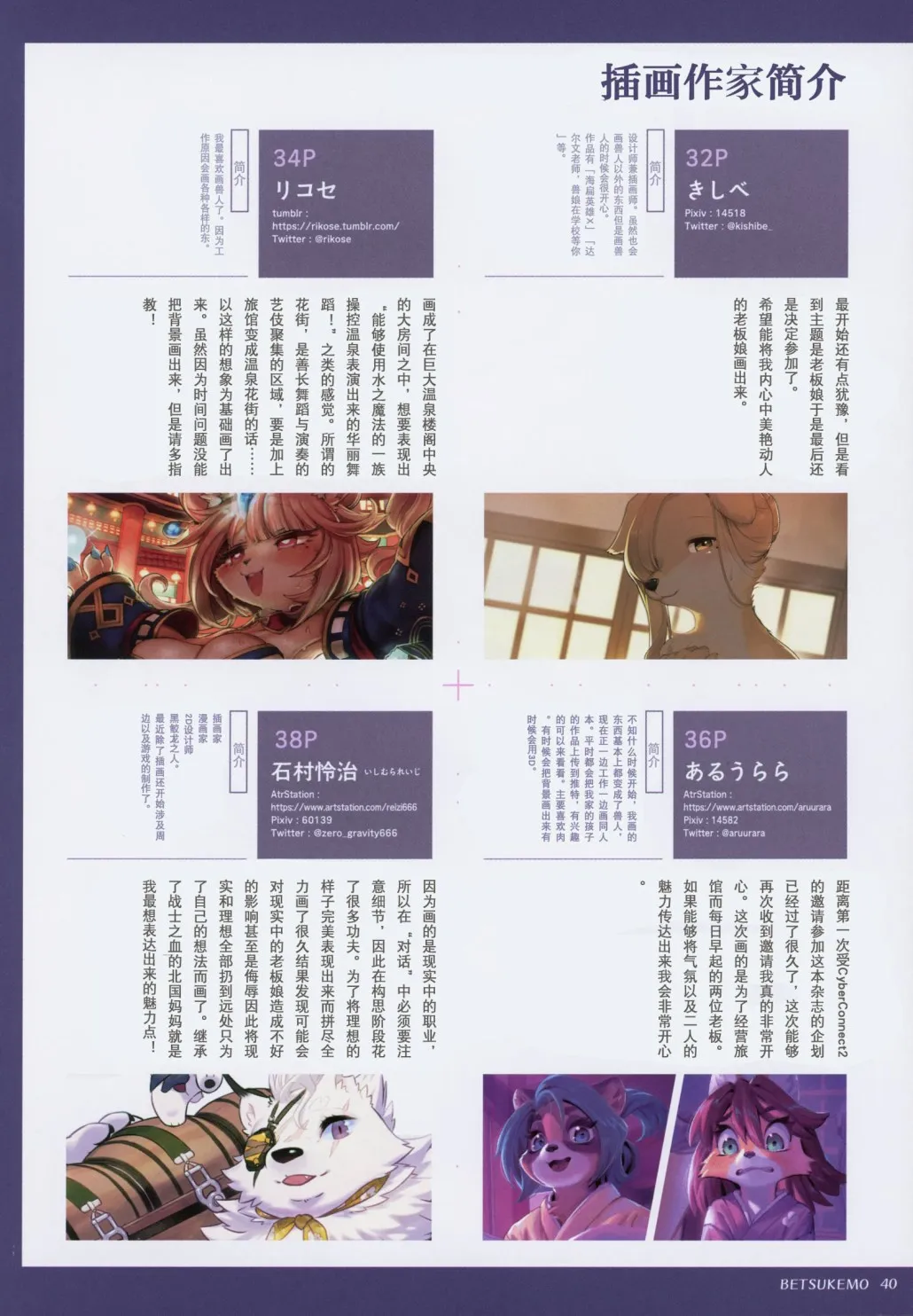 第三期 第42页