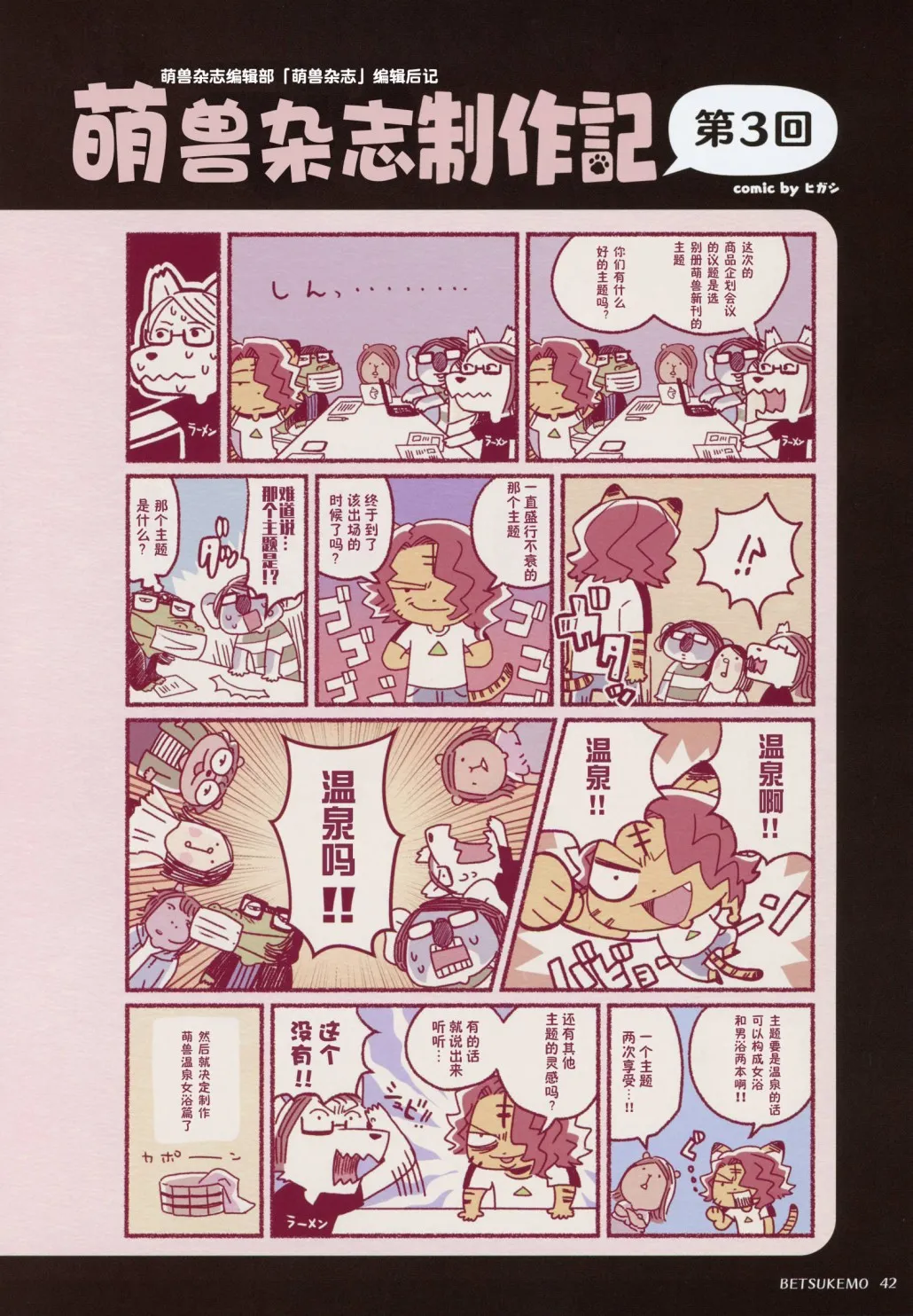 第三期 第44页
