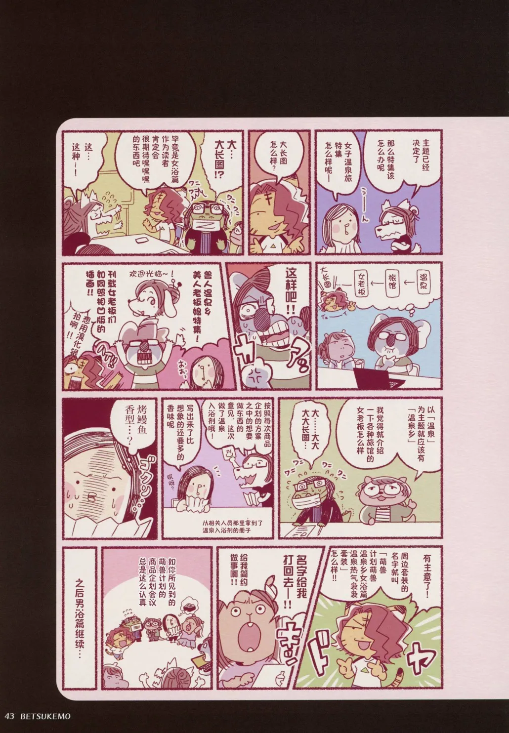 第三期 第45页