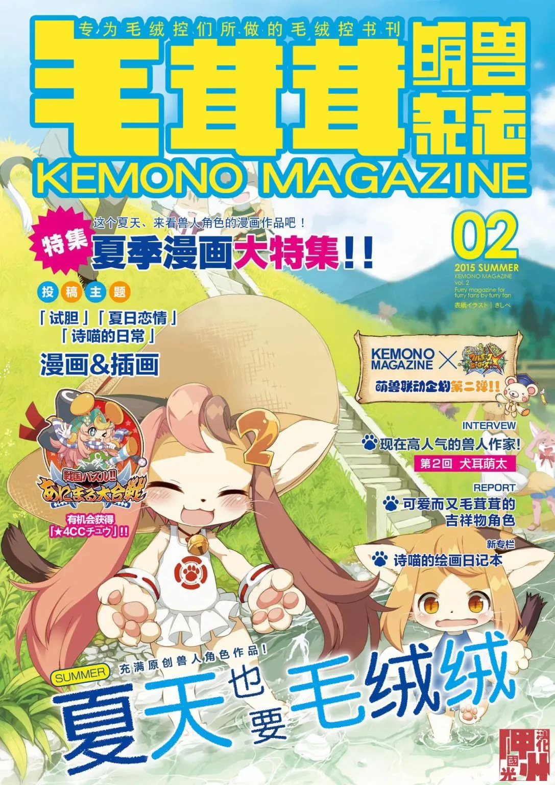 第二期 第1页
