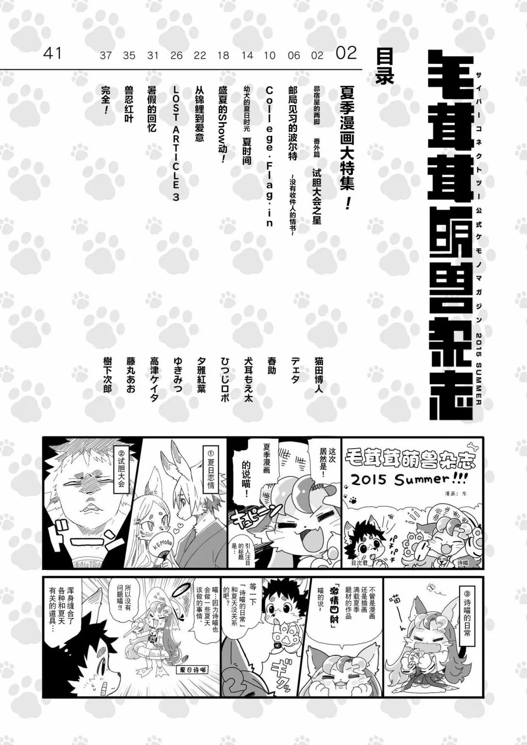 第二期 第2页
