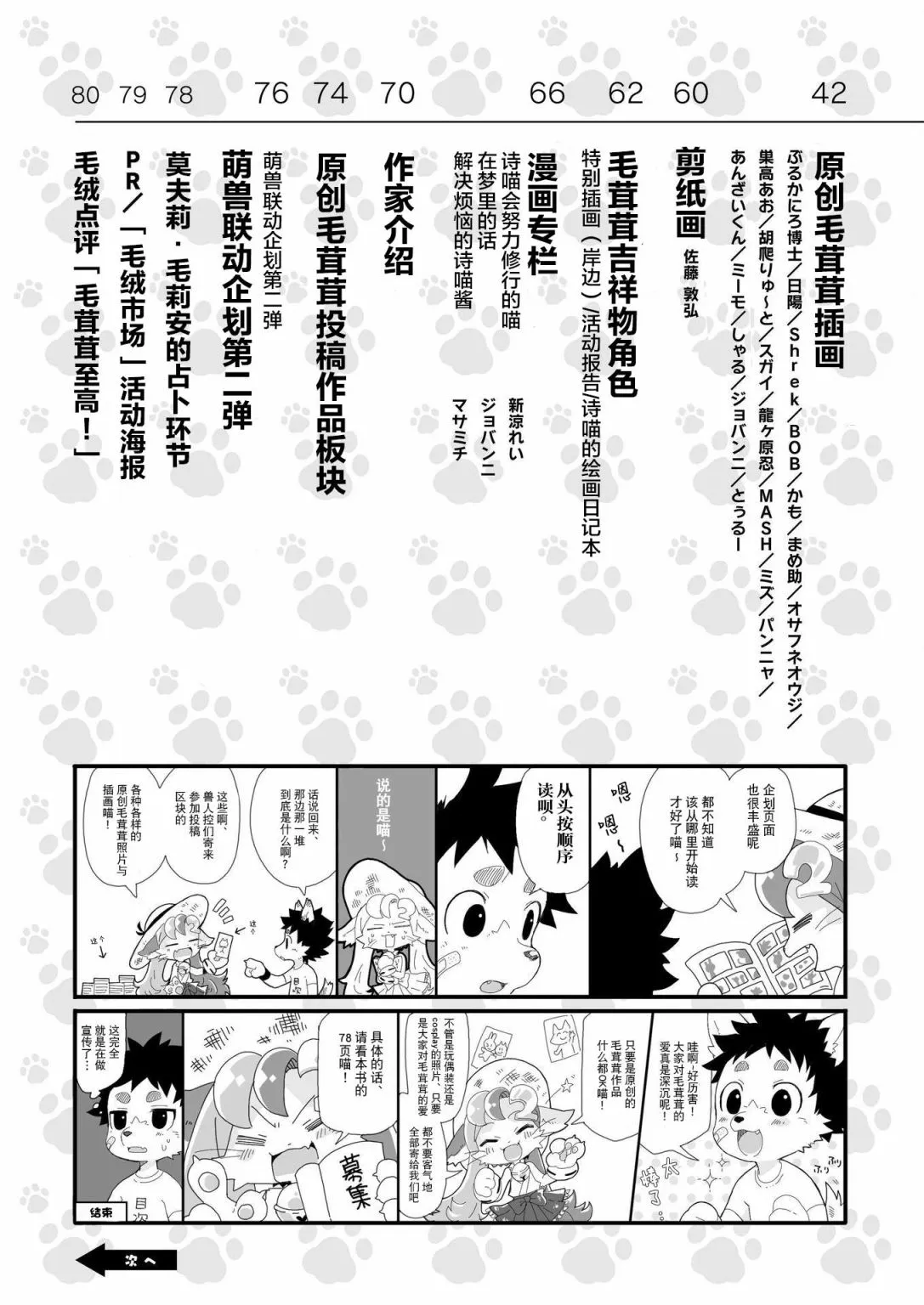第二期 第3页
