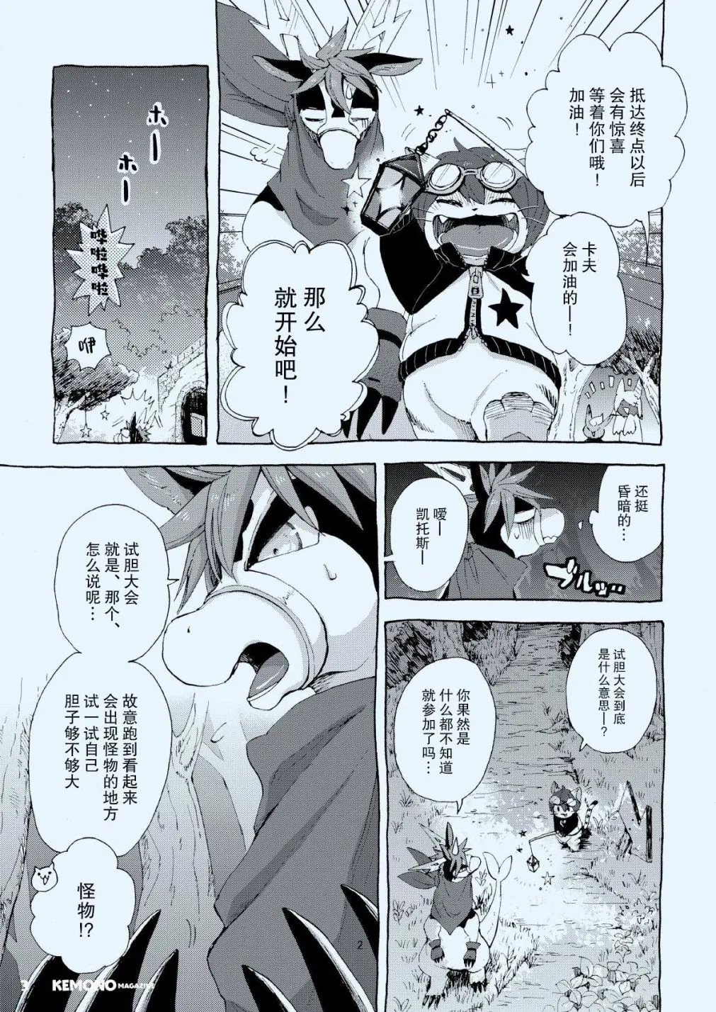 第二期 第5页