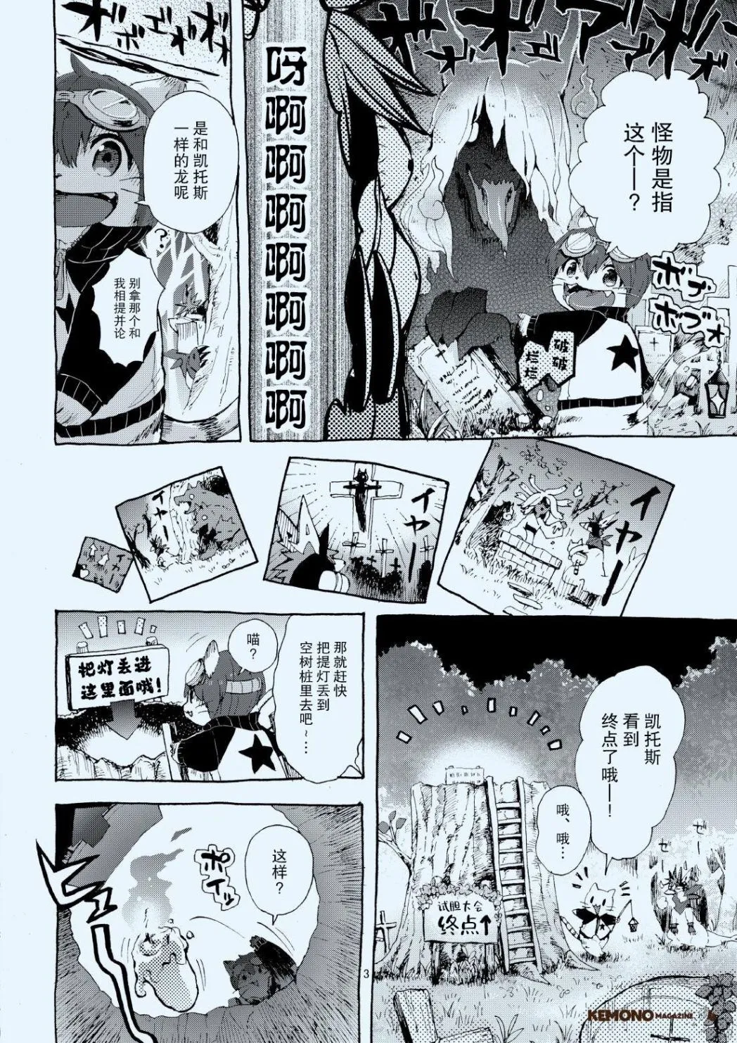 第二期 第6页