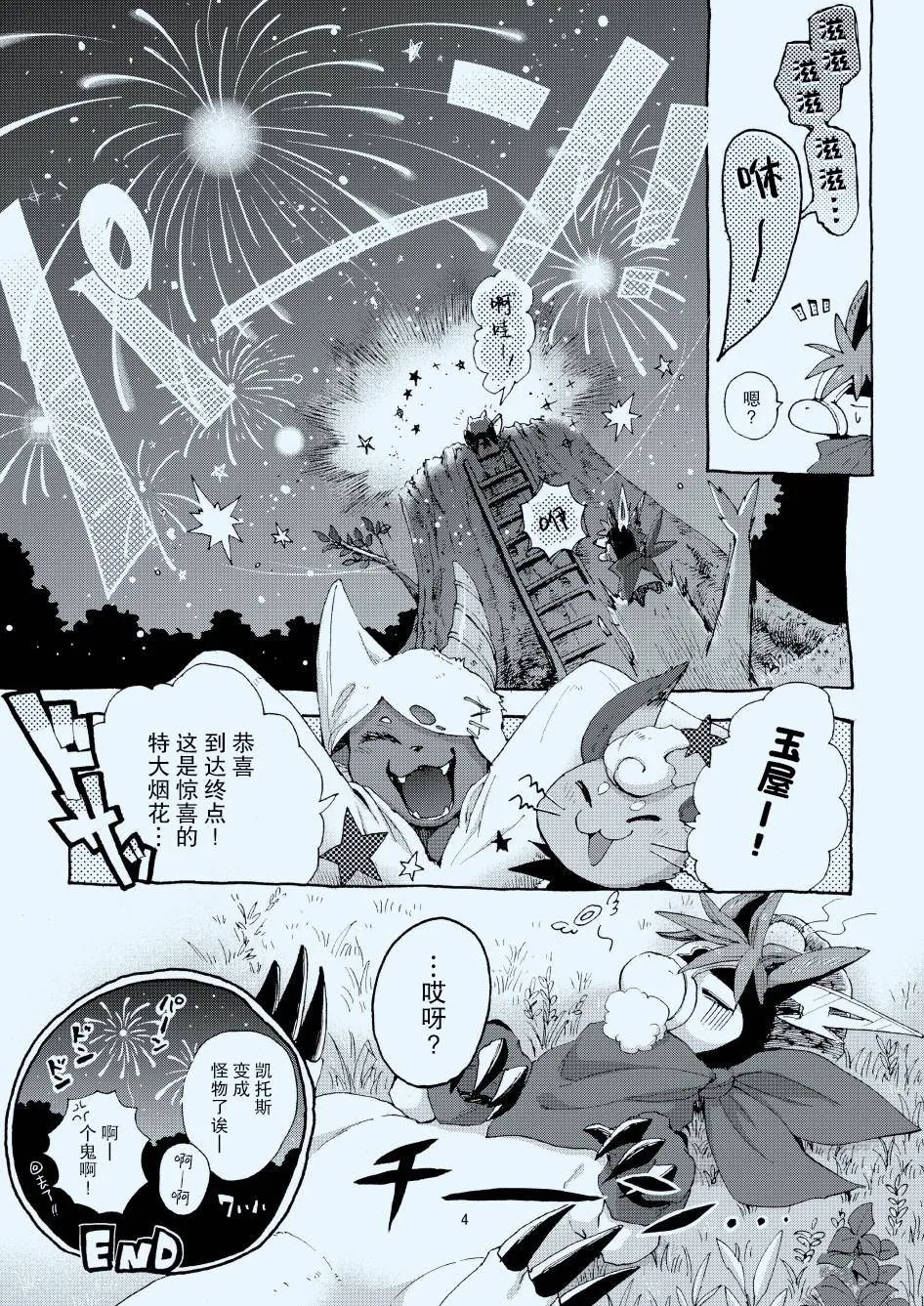 第二期 第7页