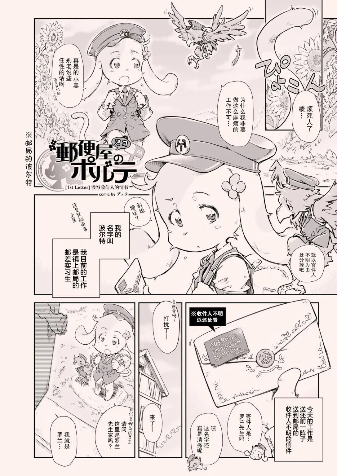 第二期 第8页