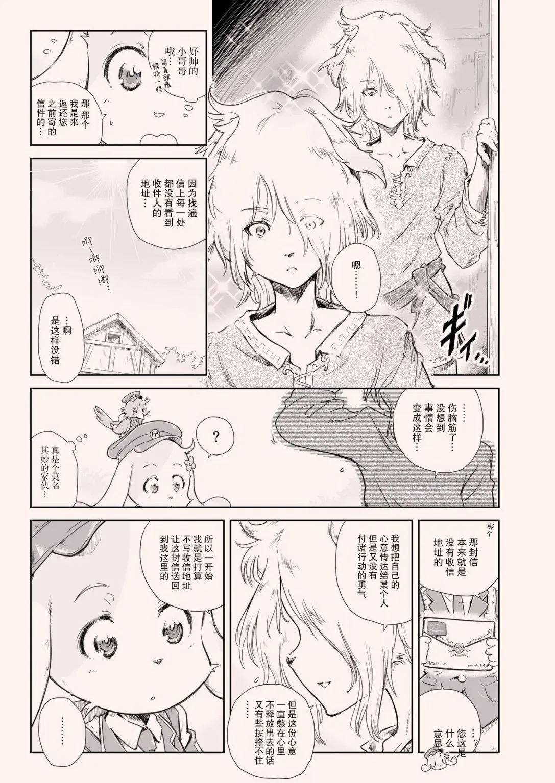 第二期 第9页