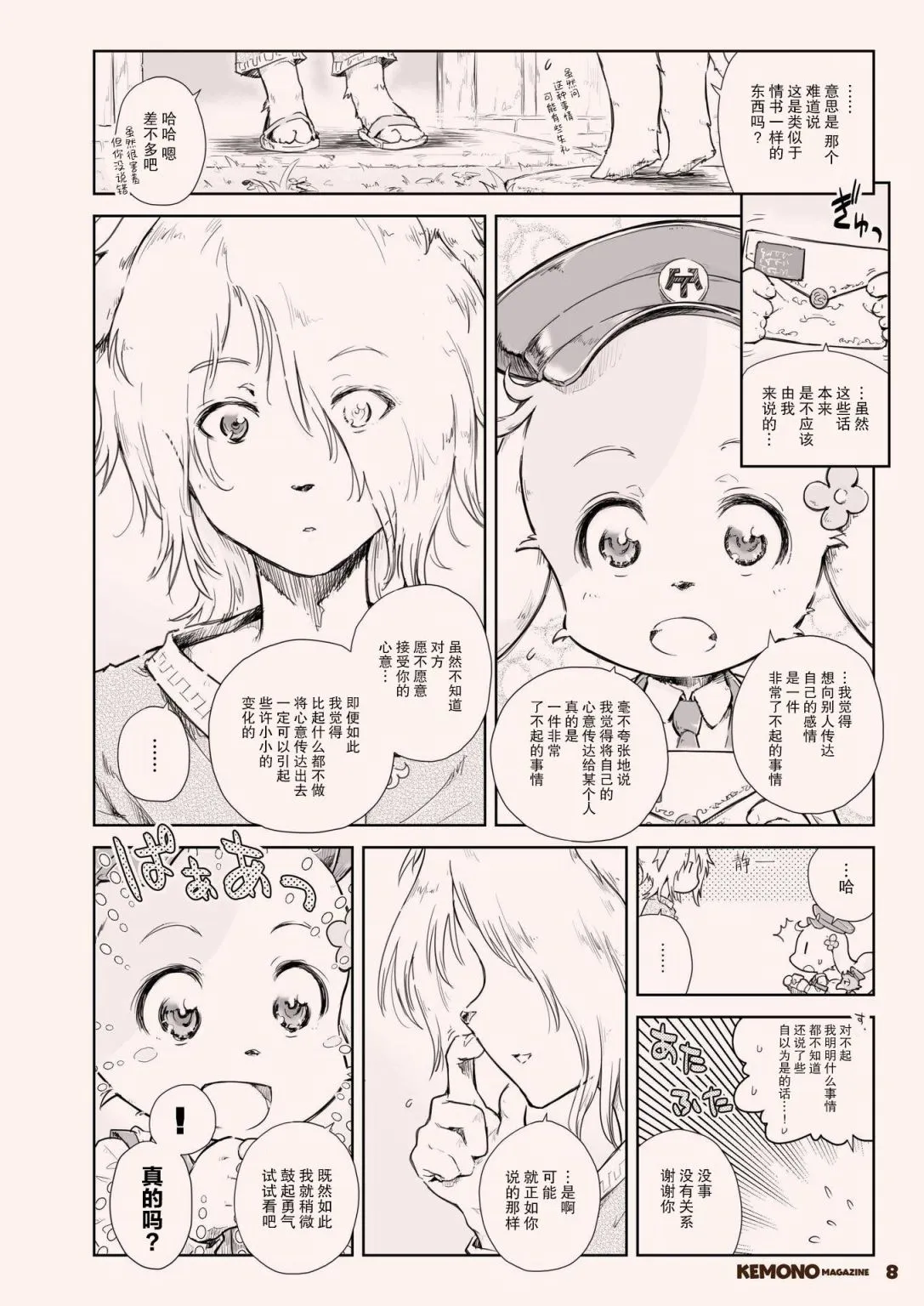 第二期 第10页