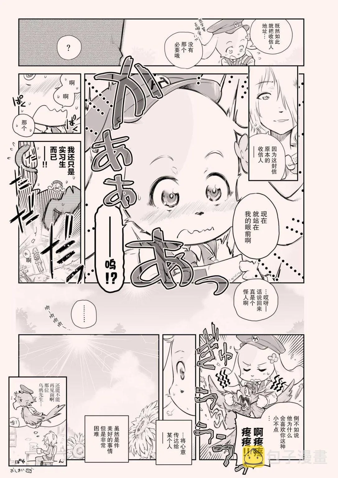 第二期 第11页