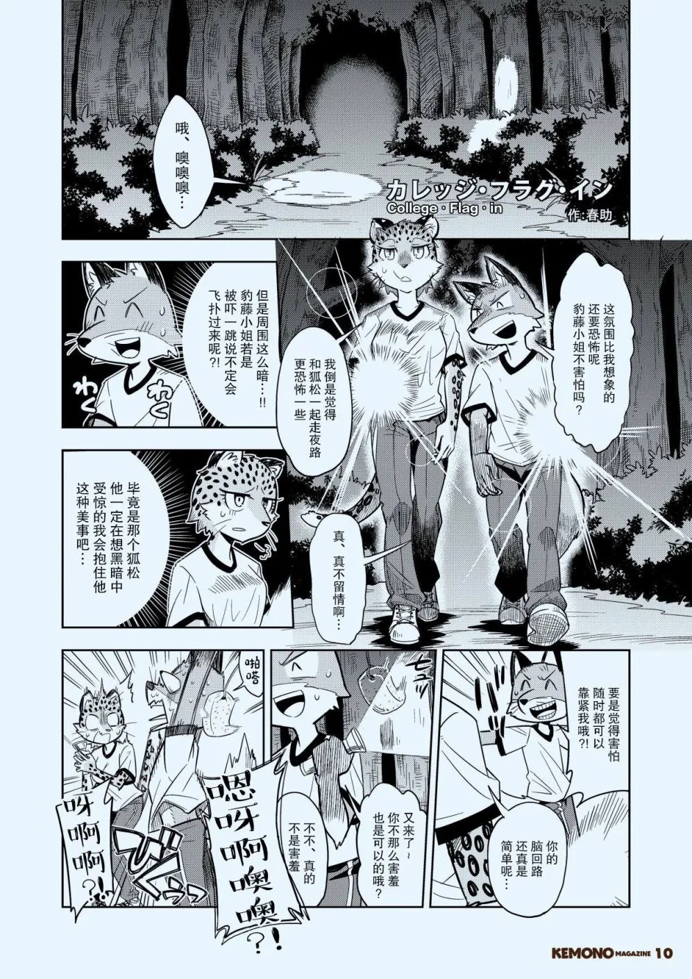 第二期 第12页