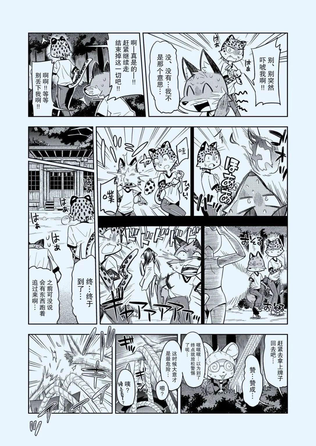 第二期 第13页