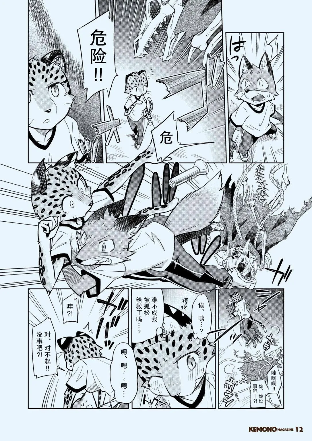 第二期 第14页