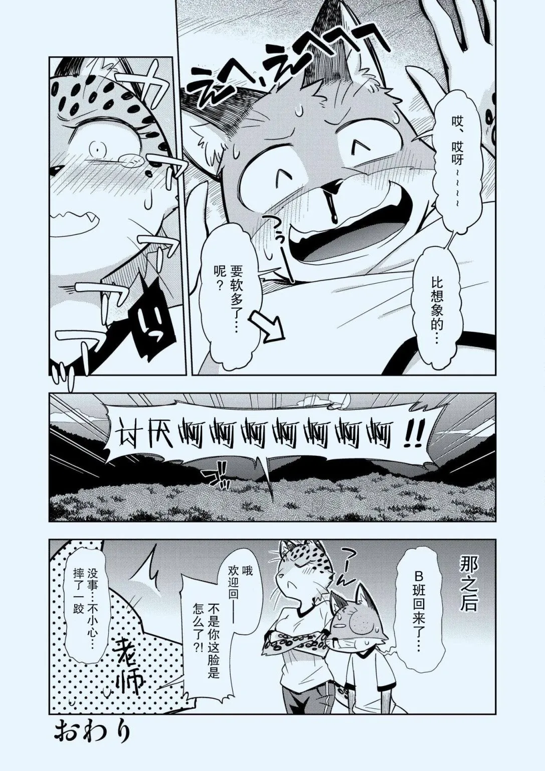 第二期 第15页