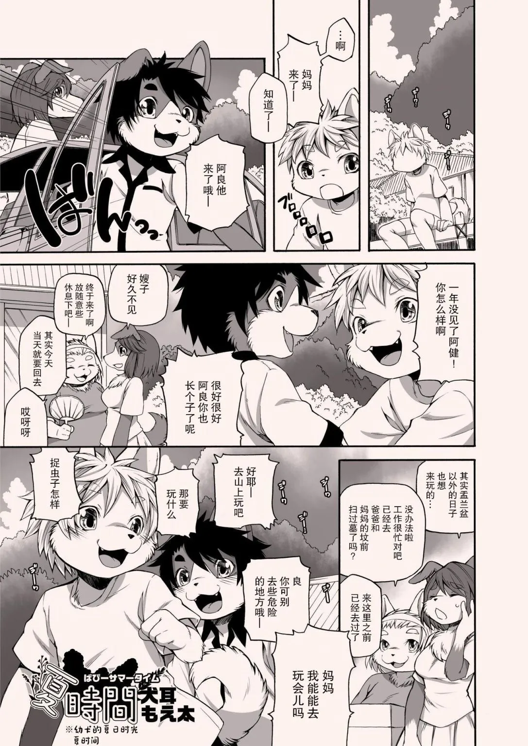 第二期 第16页