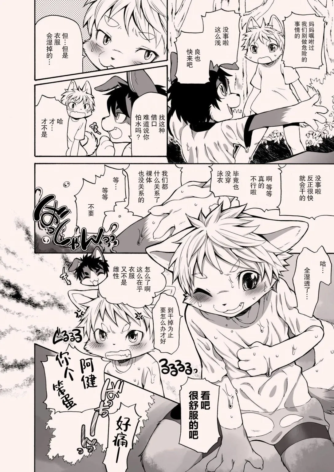第二期 第18页