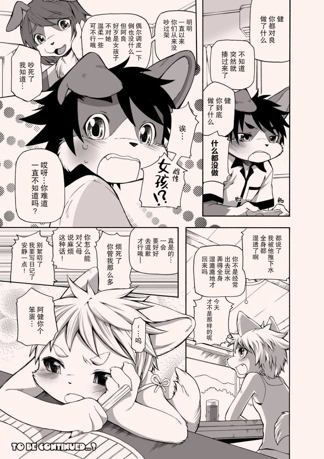 第二期 第19页