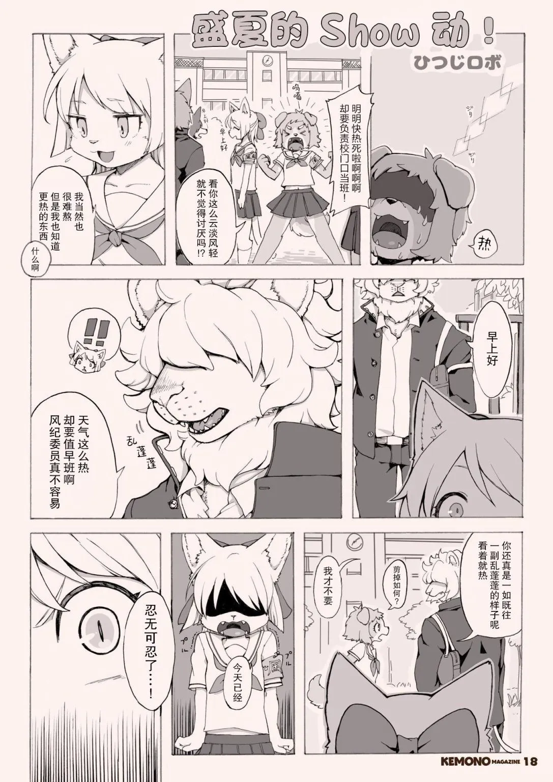 第二期 第20页