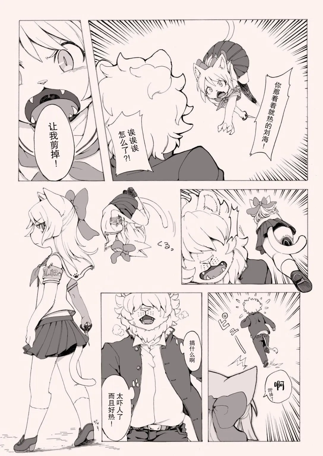 第二期 第21页