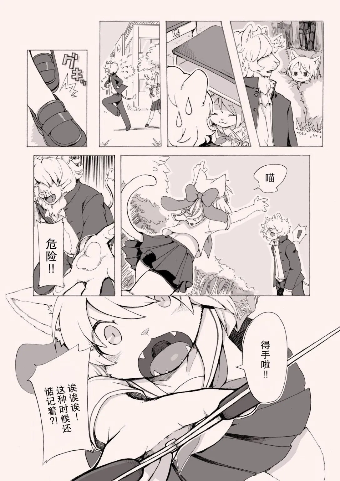 第二期 第22页
