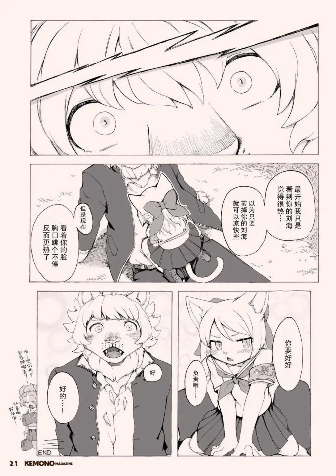 第二期 第23页