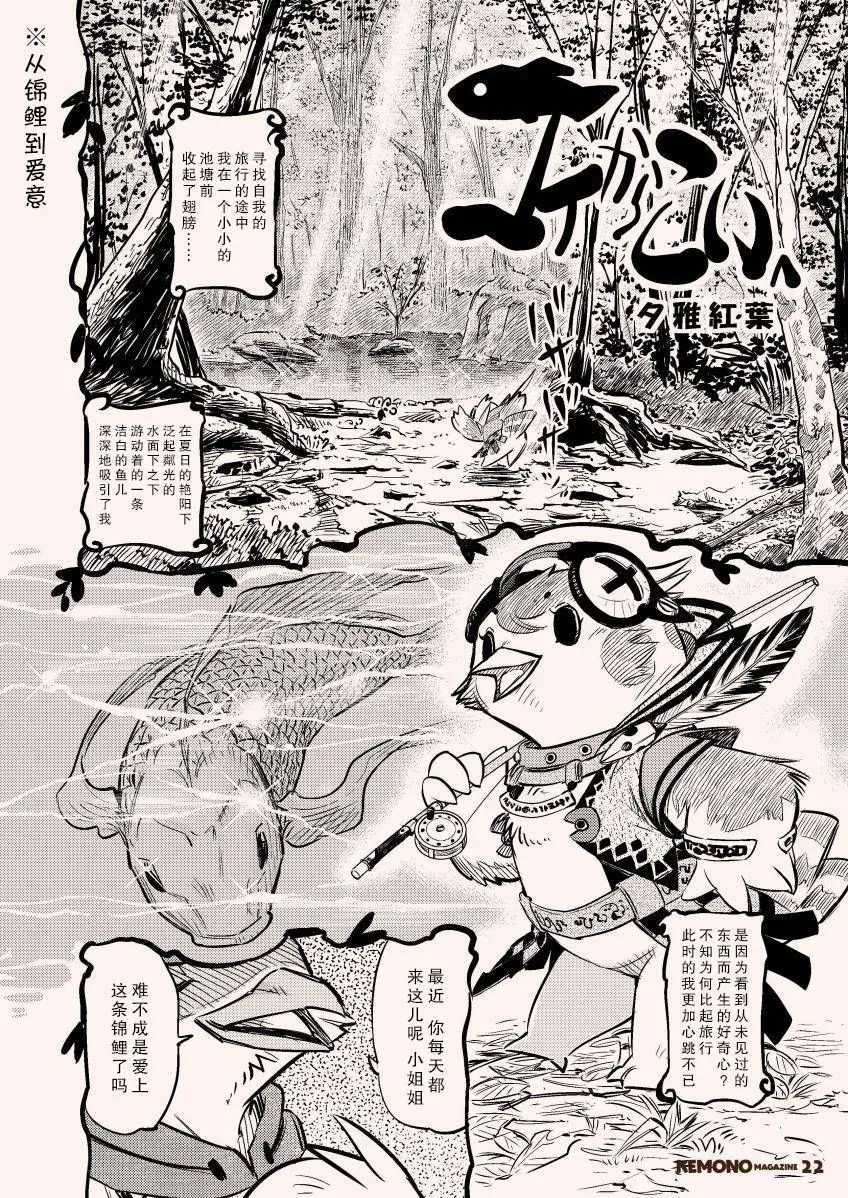 第二期 第24页