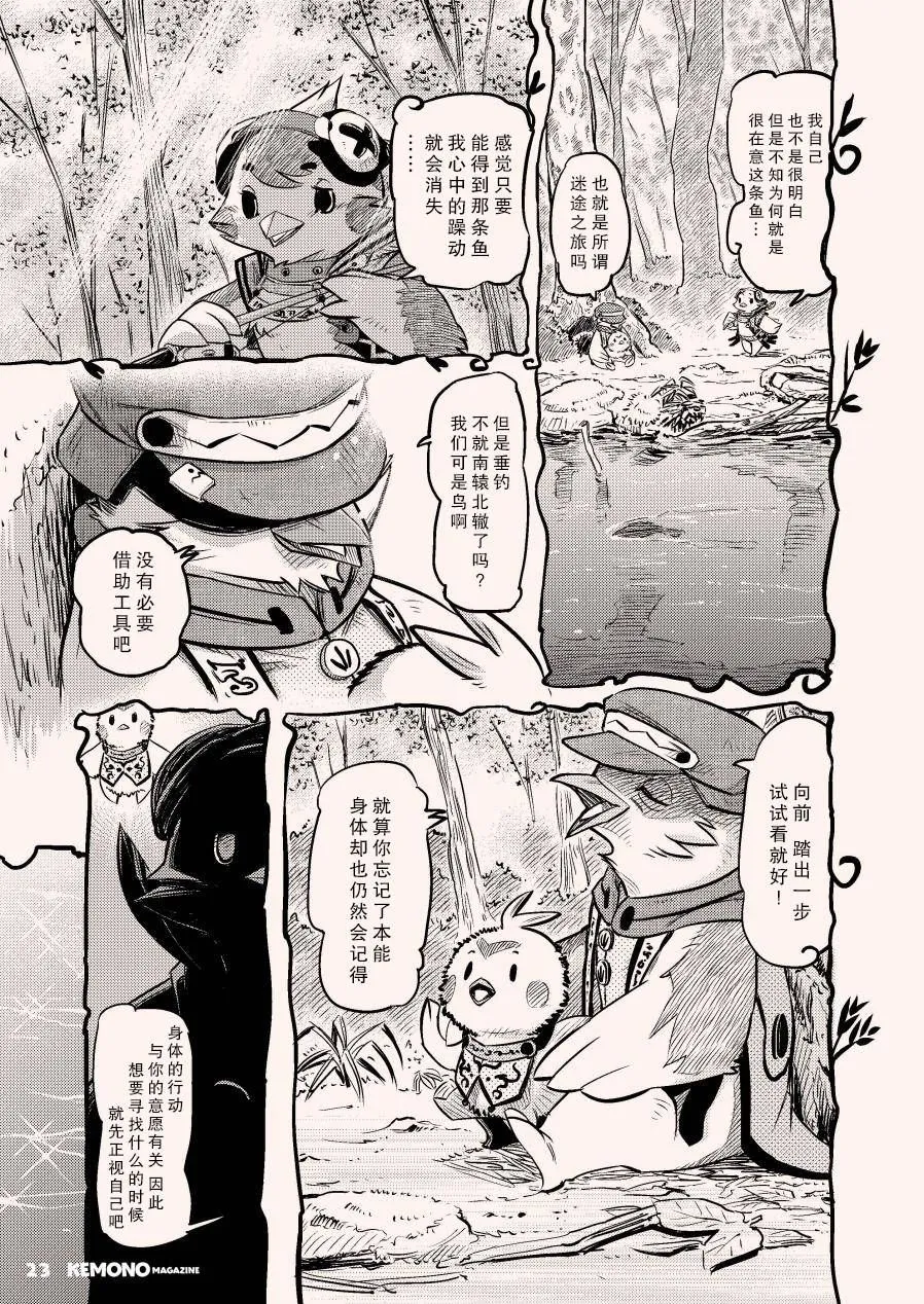 第二期 第25页