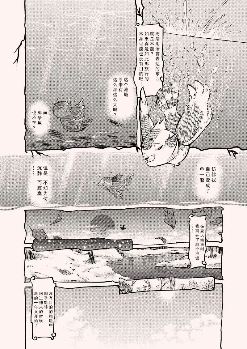 第二期 第26页