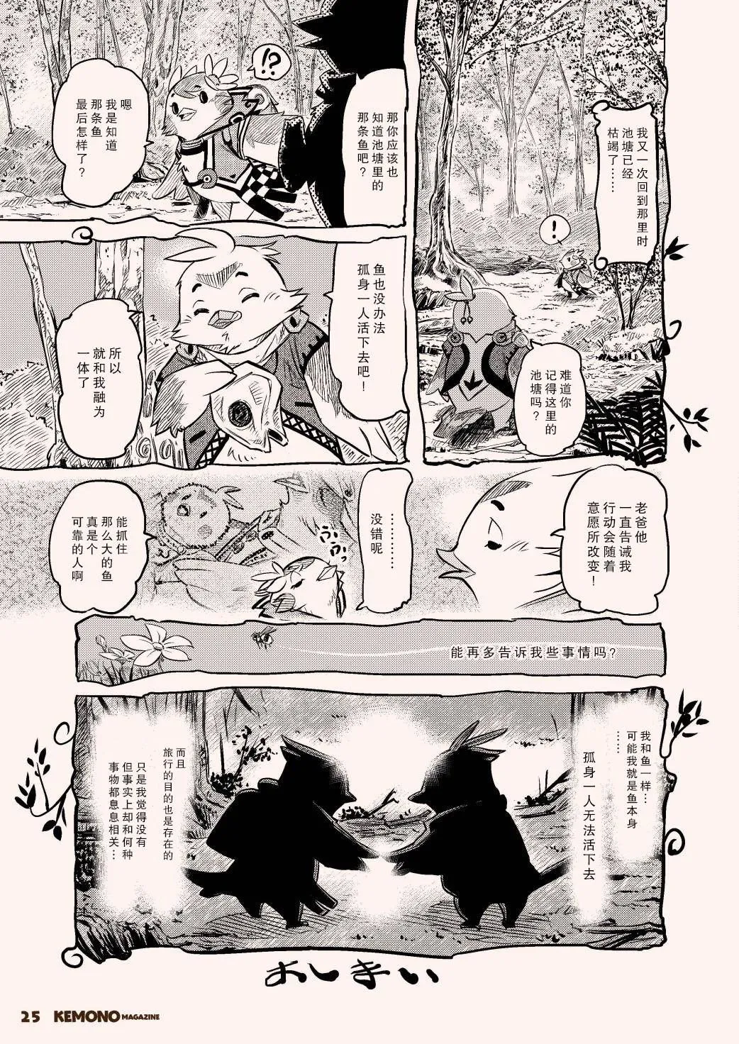 第二期 第27页