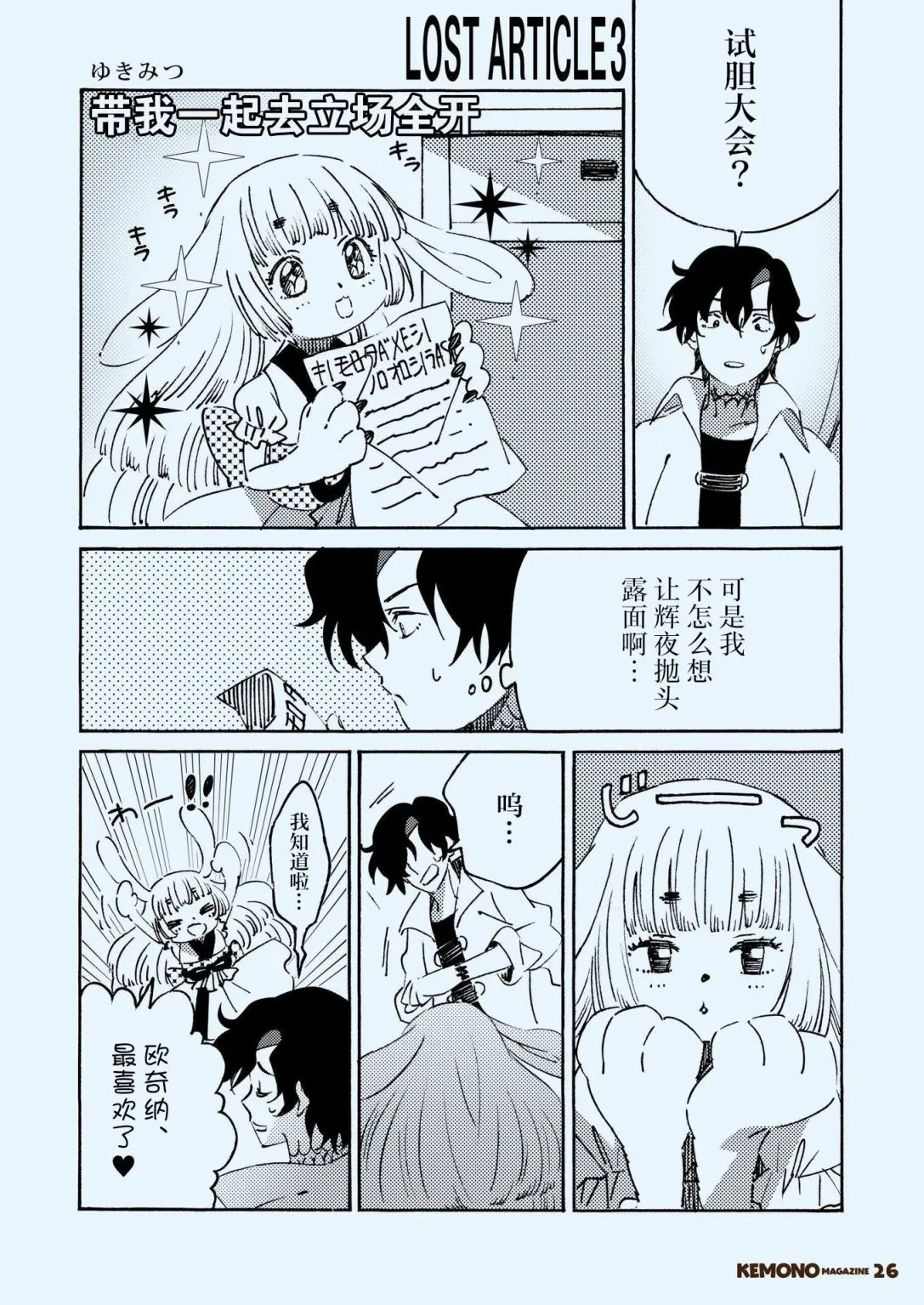 第二期 第28页